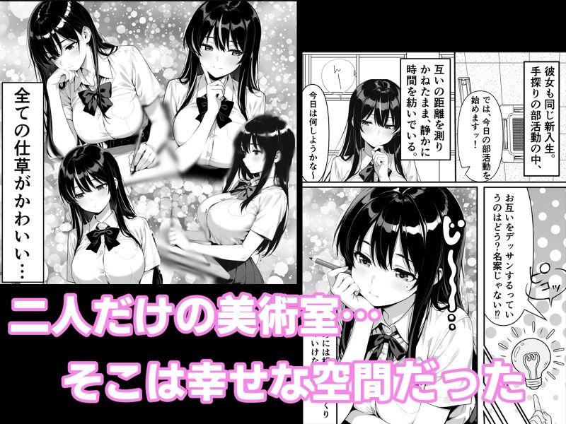 美術部二人きりだったのにヤンキー先輩に清楚美少女をNTRされる話〜ラブホで久しぶりのチンポに覚醒した美術部ビッチが、オナニーじゃ我慢できずヤンキー先輩を呼び出す〜 - サンプル画像 1