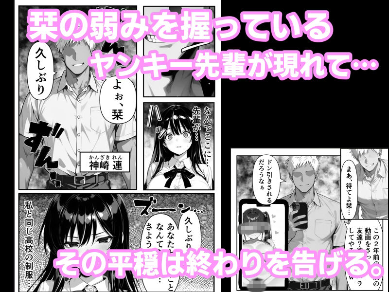 美術部二人きりだったのにヤンキー先輩に清楚美少女をNTRされる話〜ラブホで久しぶりのチンポに覚醒した美術部ビッチが、オナニーじゃ我慢できずヤンキー先輩を呼び出す〜 - サンプル画像 2