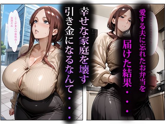 寝取らせ人妻〜娘も巻き込んで親子丼〜 - サンプル画像 1