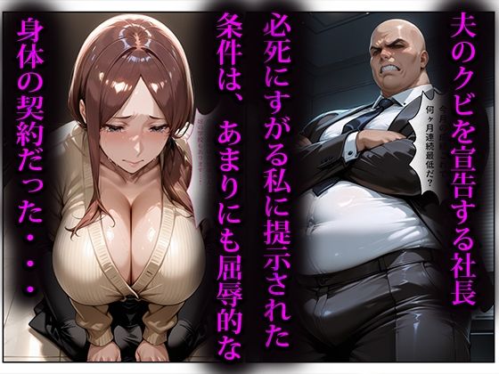 寝取らせ人妻〜娘も巻き込んで親子丼〜 - サンプル画像 2