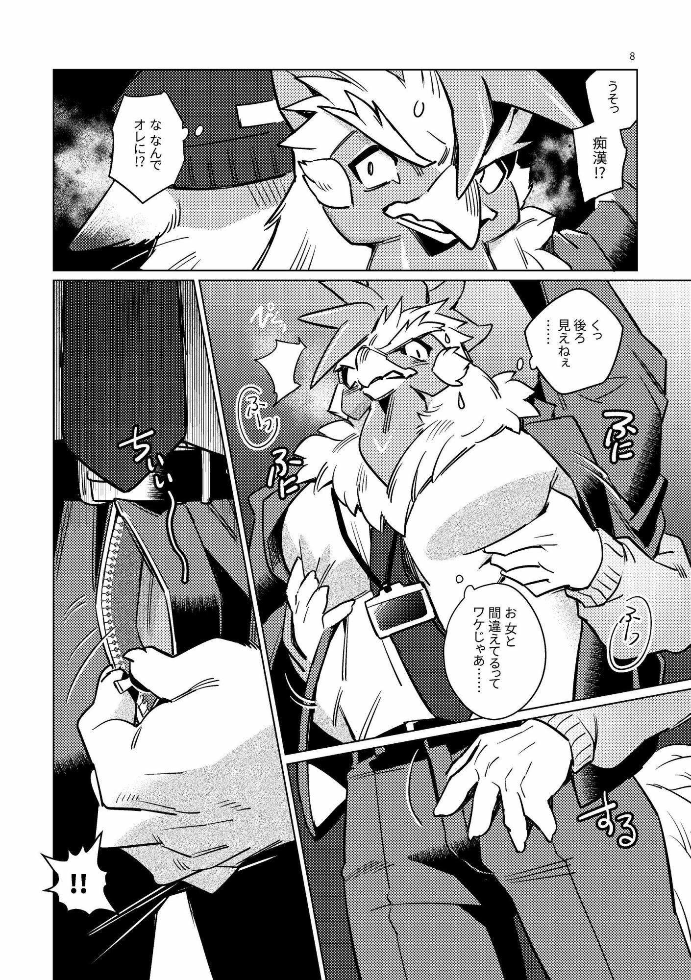 めんどりになるだけの1日 - サンプル画像 4