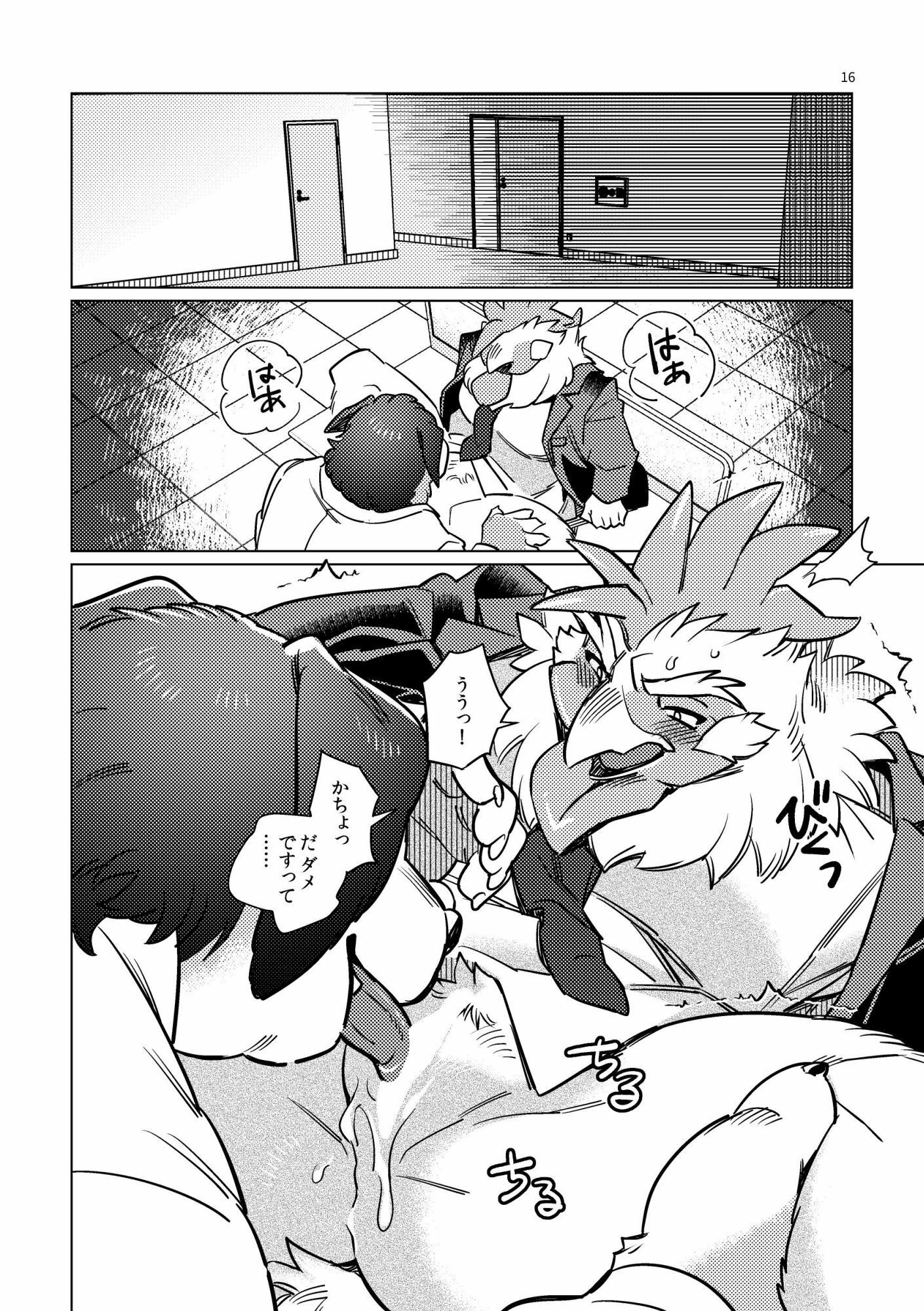 めんどりになるだけの1日 - サンプル画像 5