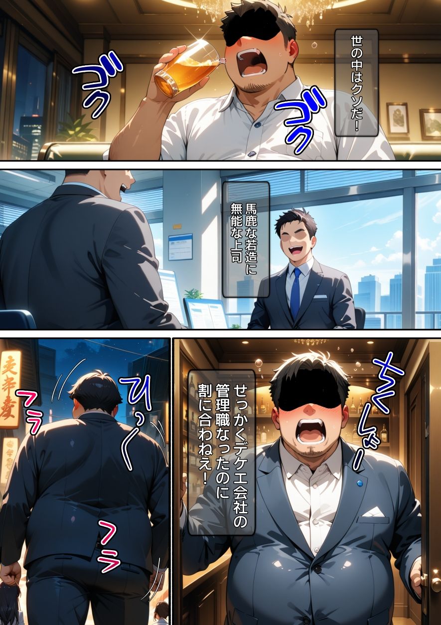 【漫画】ホームレス女を壊した話 - サンプル画像 1