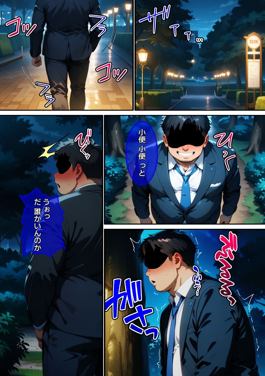 【漫画】ホームレス女を壊した話 - サンプル画像 2