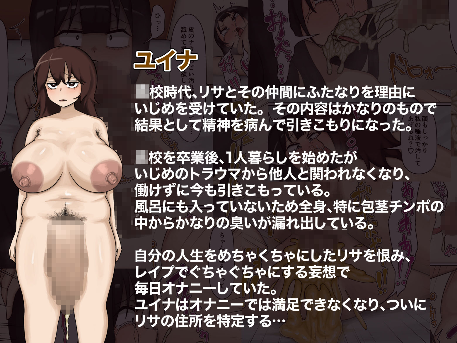 私をイジメた相手をふたなりチンポで復讐レ○プする話 - サンプル画像 6