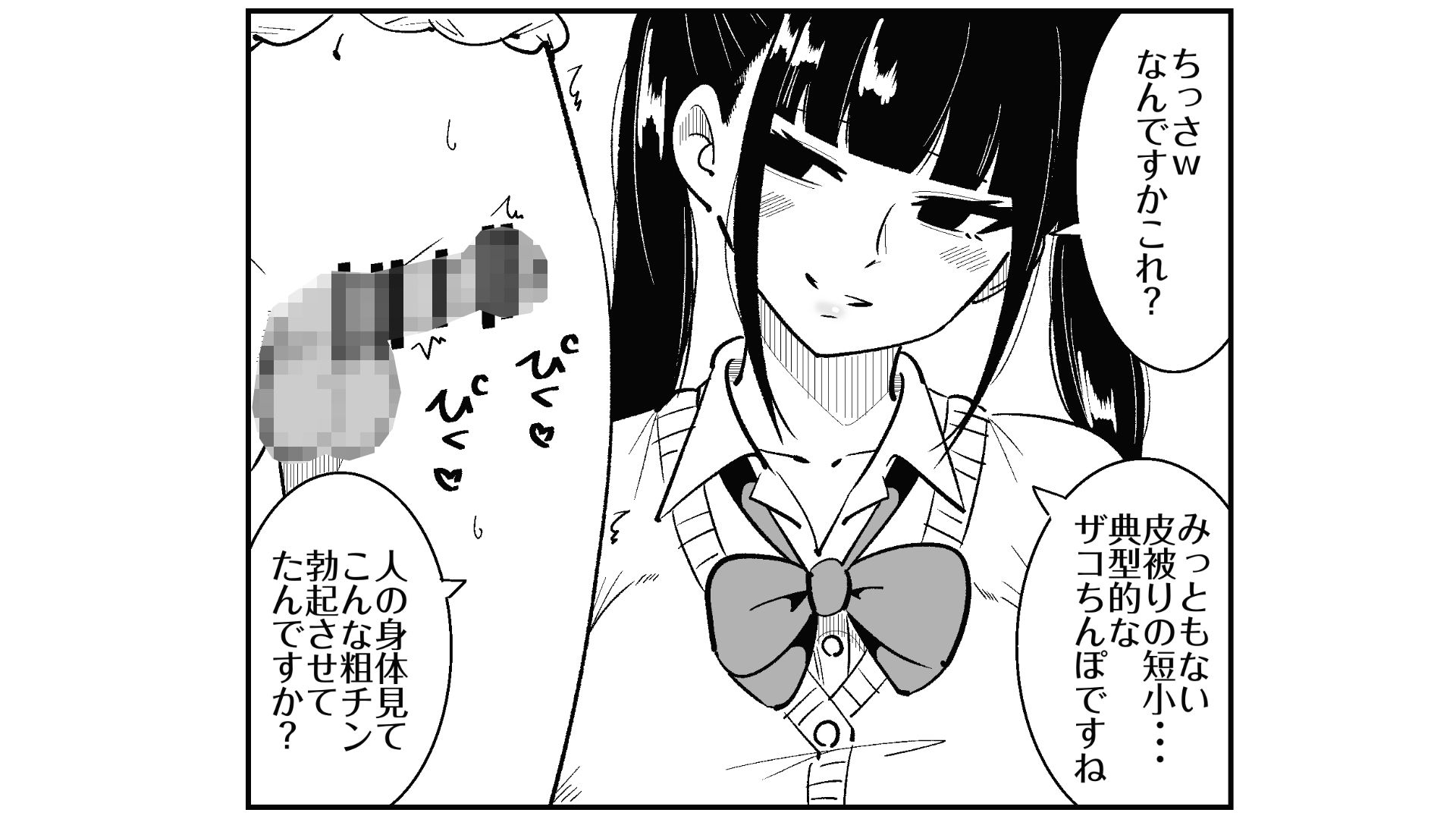 いつも視姦してる女の子にバレて淫語責めで絞られた話2 - サンプル画像 6