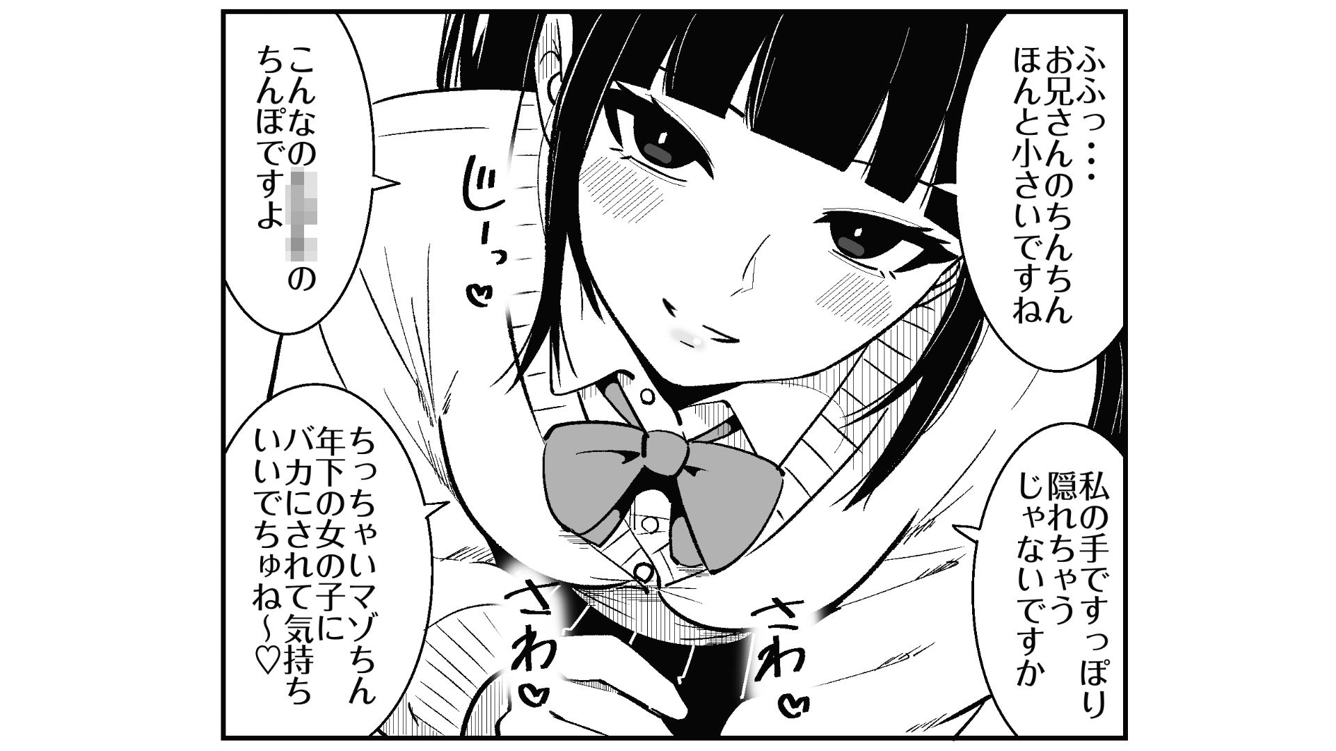 いつも視姦してる女の子にバレて淫語責めで絞られた話2 - サンプル画像 7