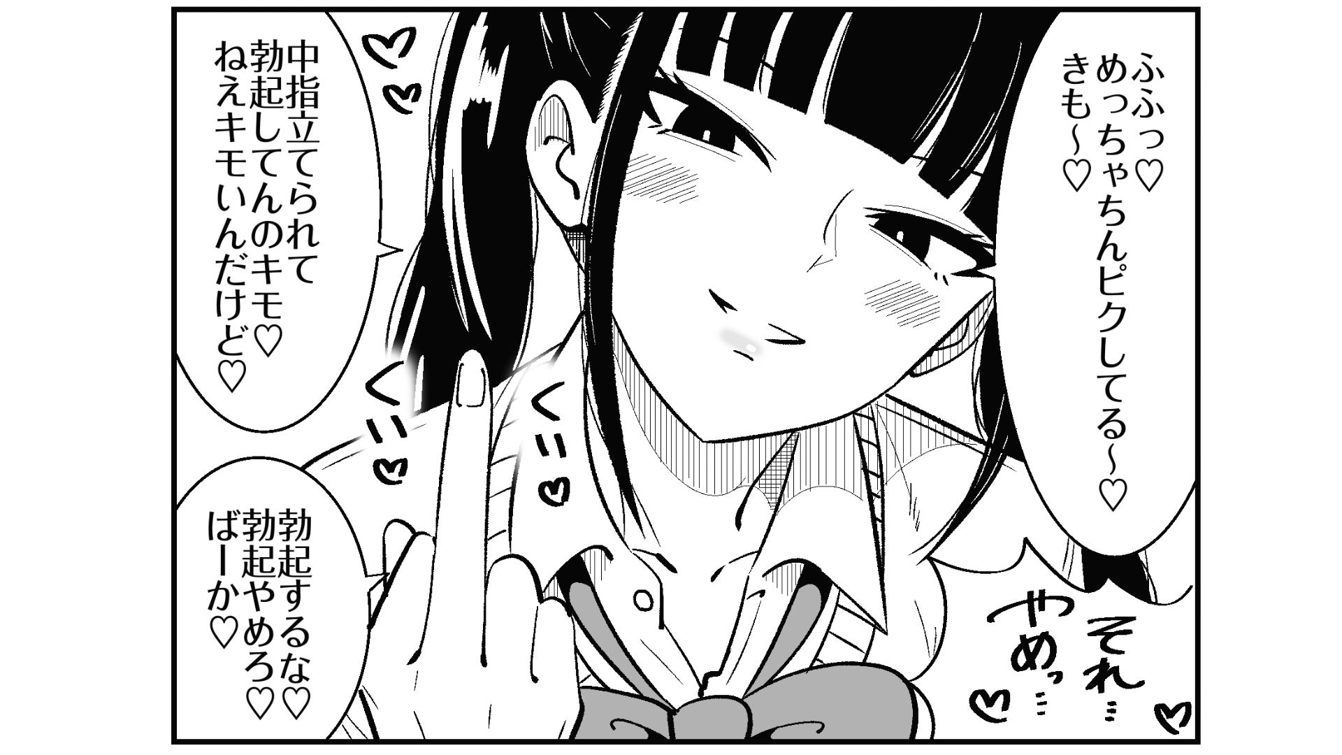 いつも視姦してる女の子にバレて淫語責めで絞られた話2 - サンプル画像 9