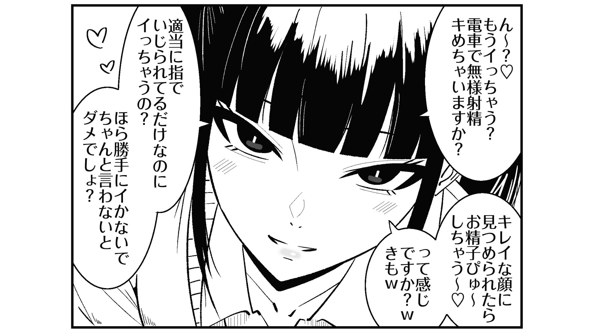 いつも視姦してる女の子にバレて淫語責めで絞られた話2 - サンプル画像 10