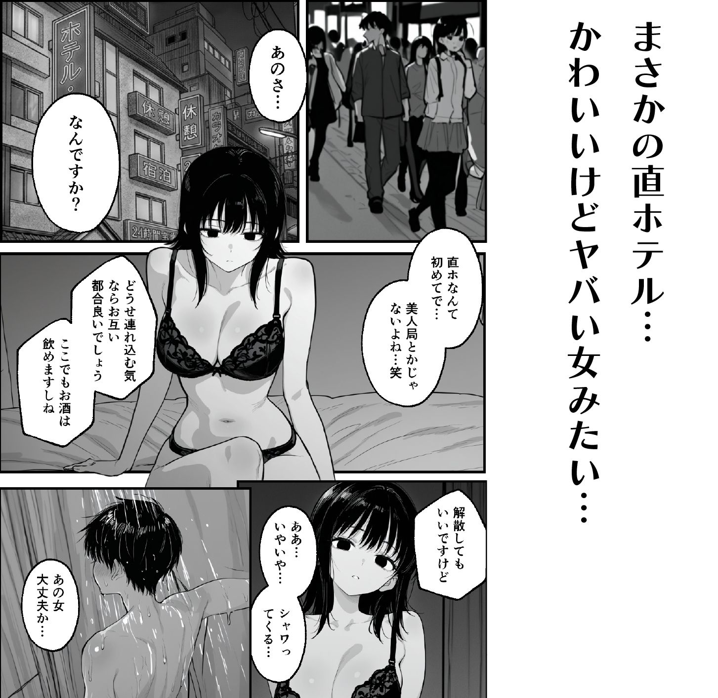 失恋したから好きにして - サンプル画像 2