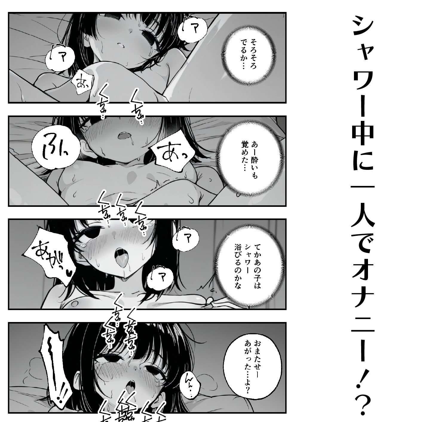 失恋したから好きにして - サンプル画像 3