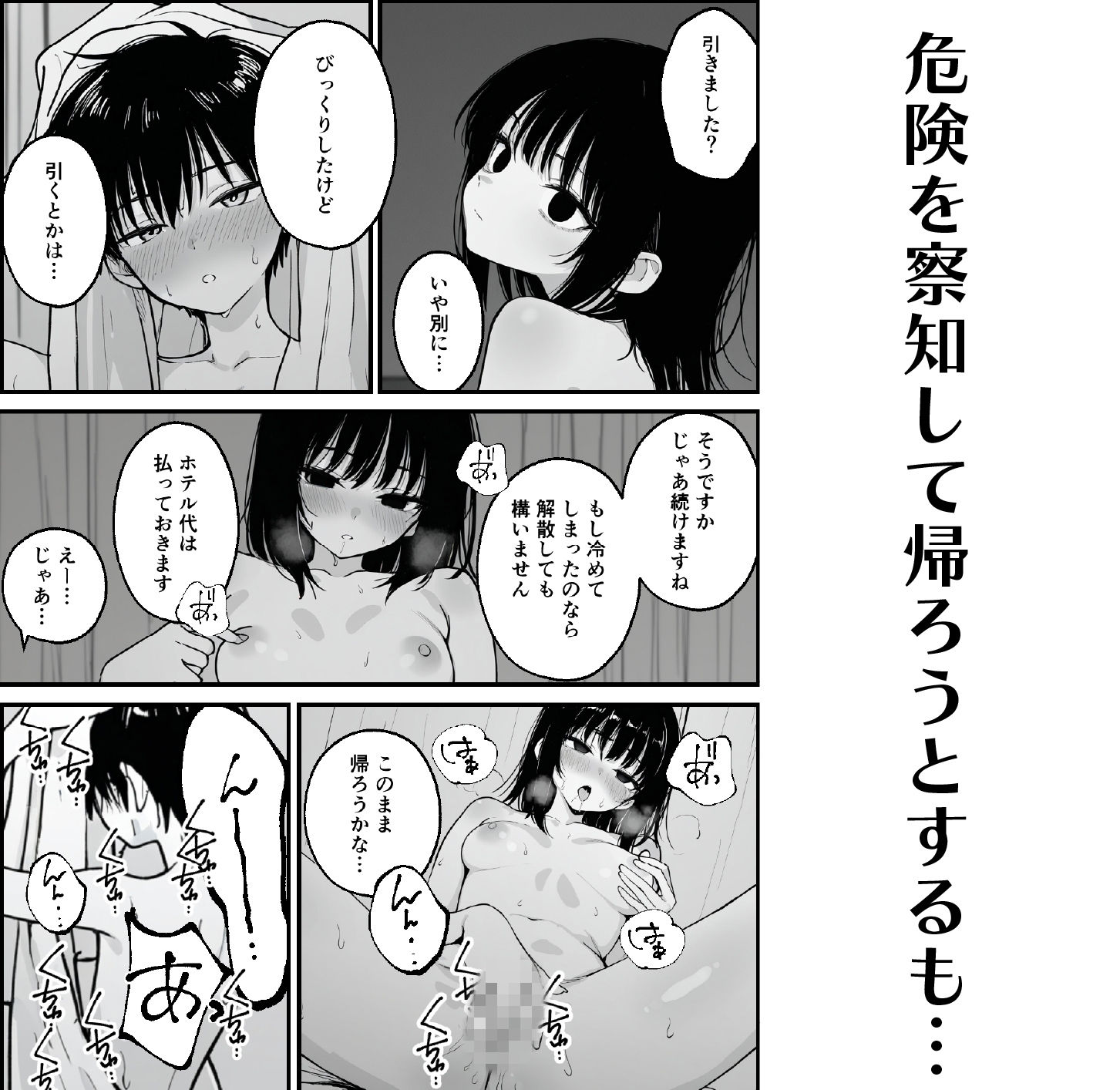 失恋したから好きにして - サンプル画像 4