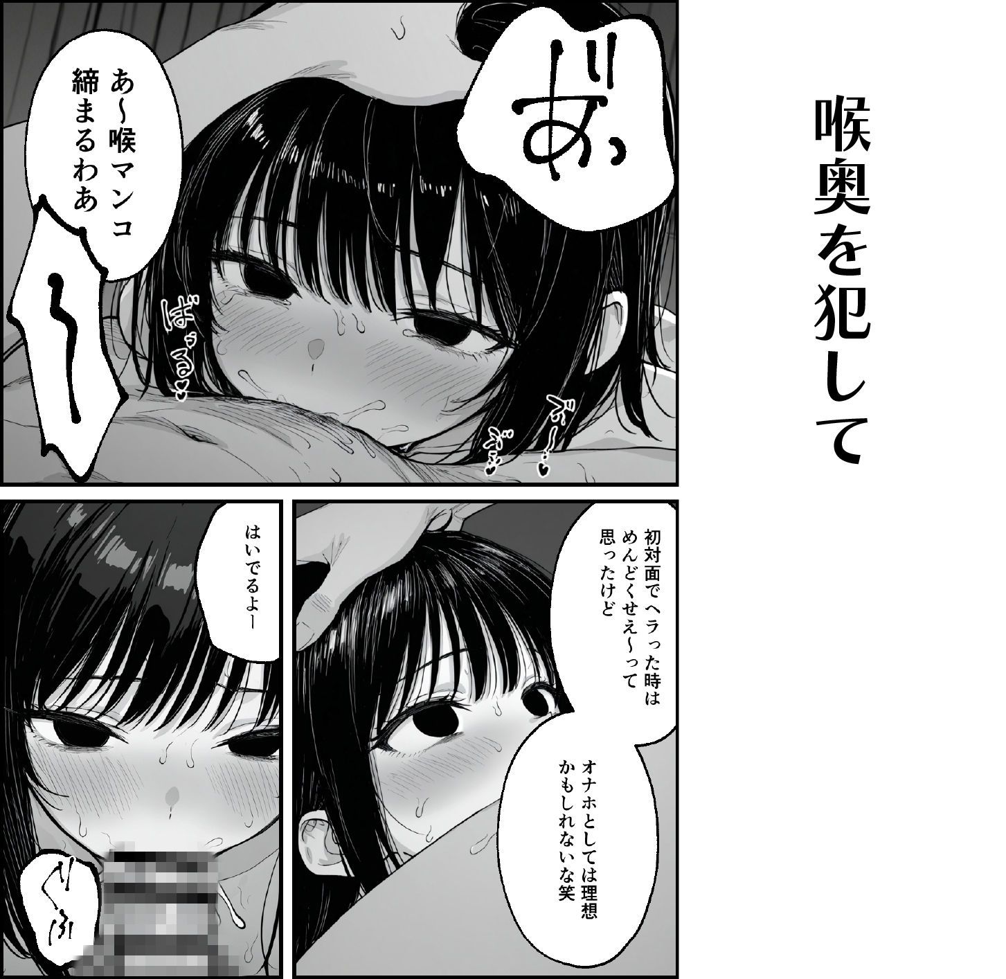 失恋したから好きにして - サンプル画像 8