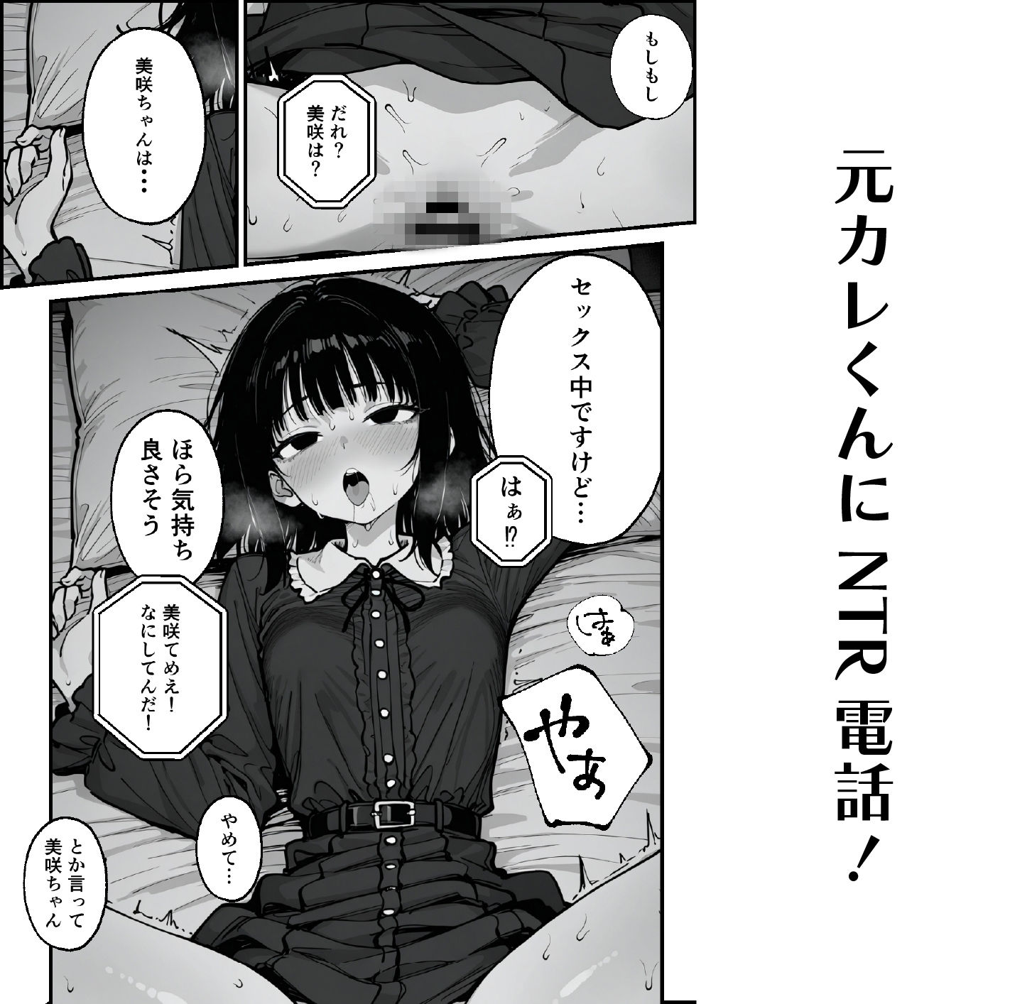 失恋したから好きにして - サンプル画像 10