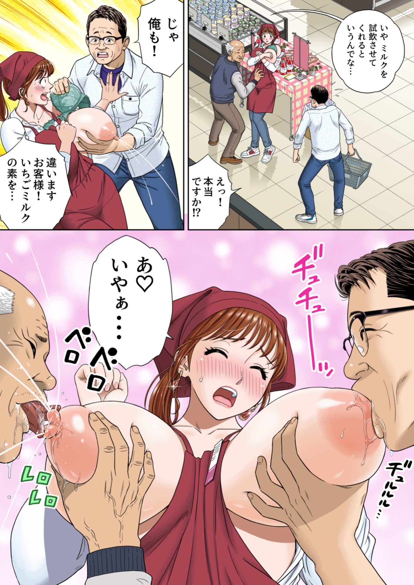 ご試食いかがですか？ - サンプル画像 2