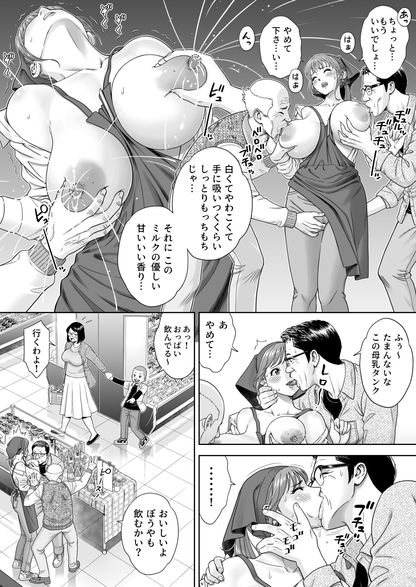 ご試食いかがですか？ - サンプル画像 3