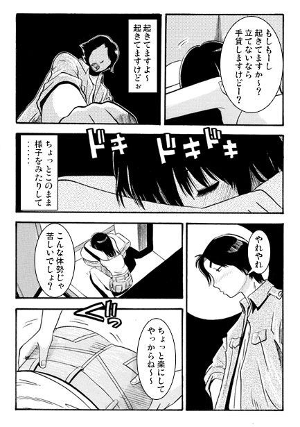 お尻にイタズラ - サンプル画像 1