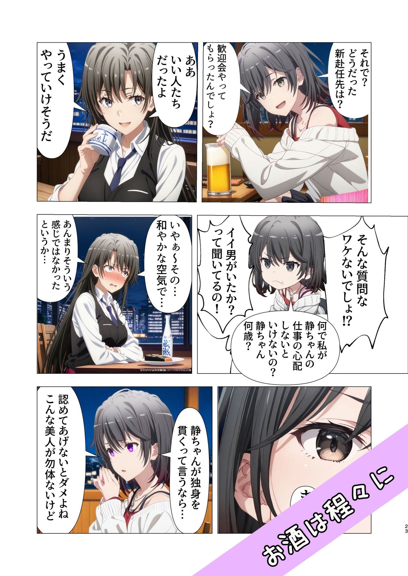 02  解衣推枕 - サンプル画像 4