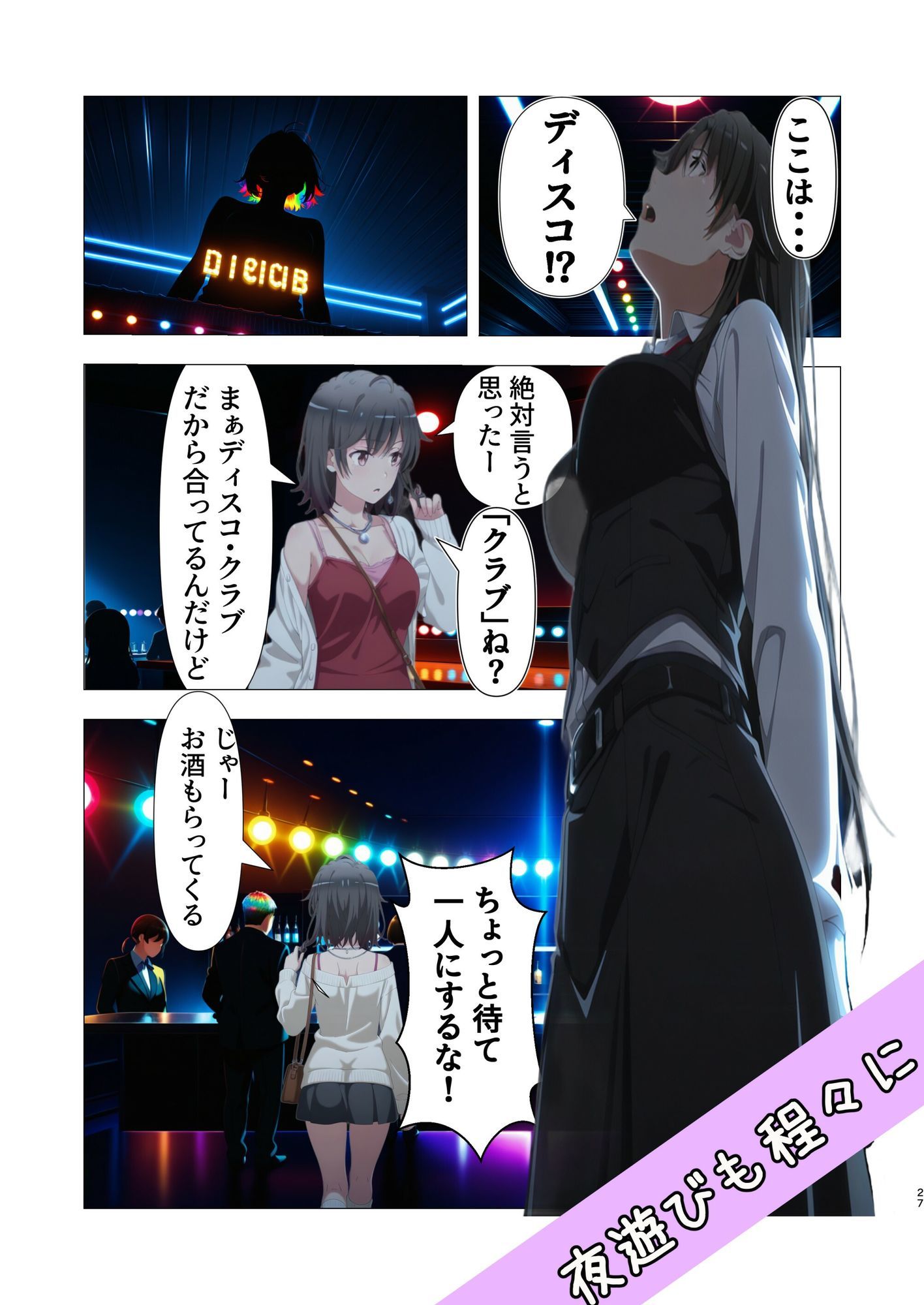 02  解衣推枕 - サンプル画像 5