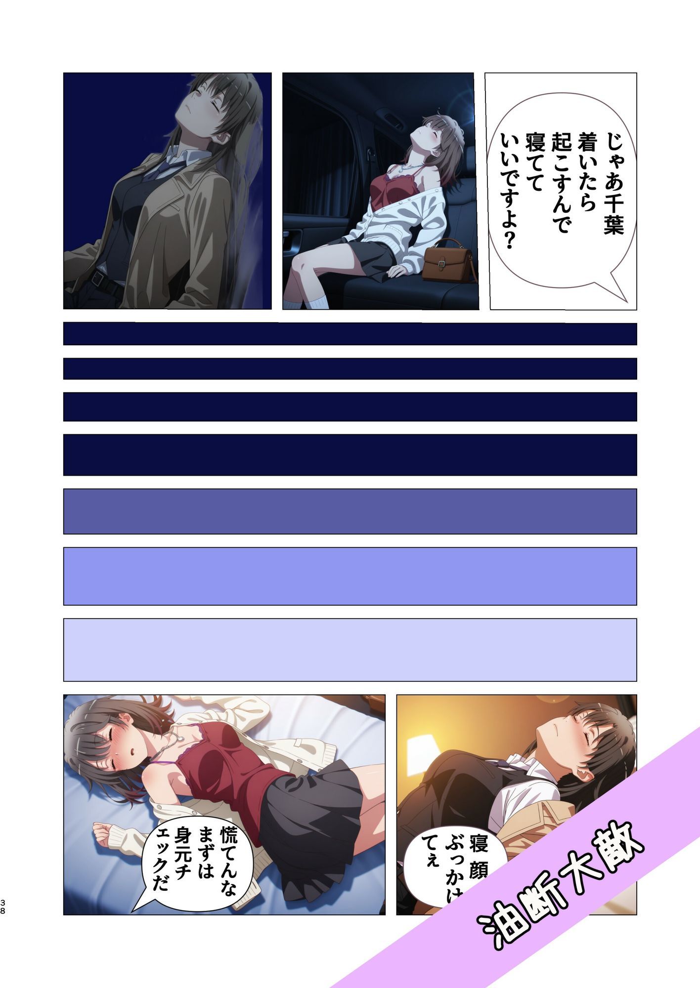 02  解衣推枕 - サンプル画像 7