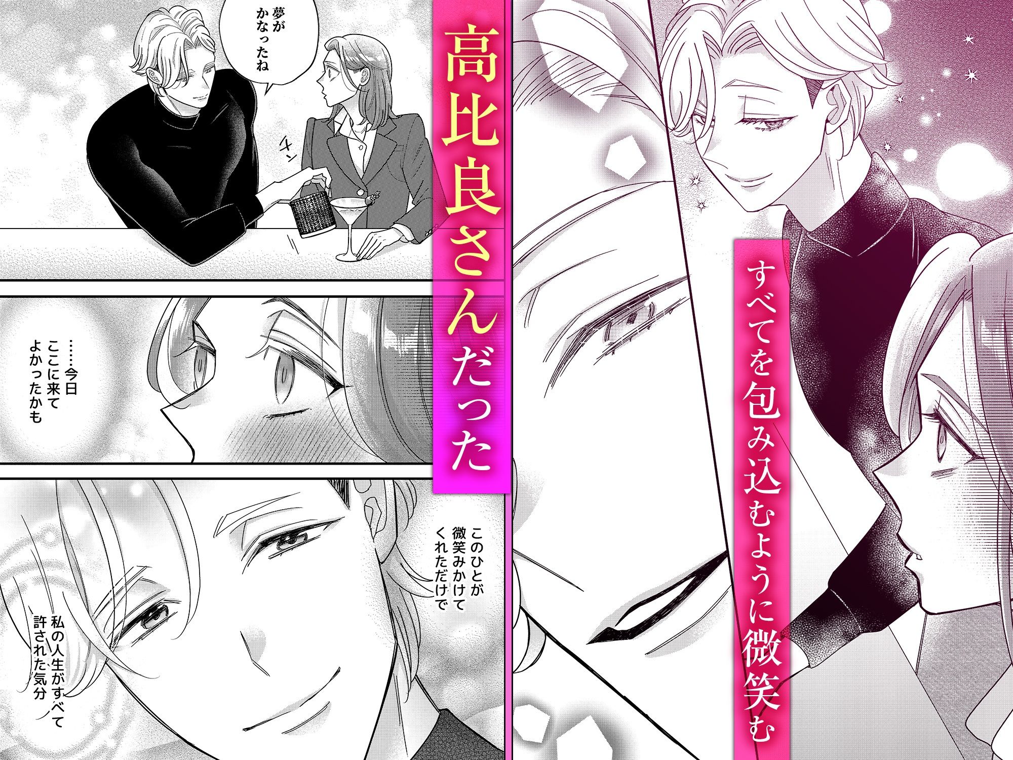 高比良さん専用の淫らなマネキン愛玩性活 - サンプル画像 2