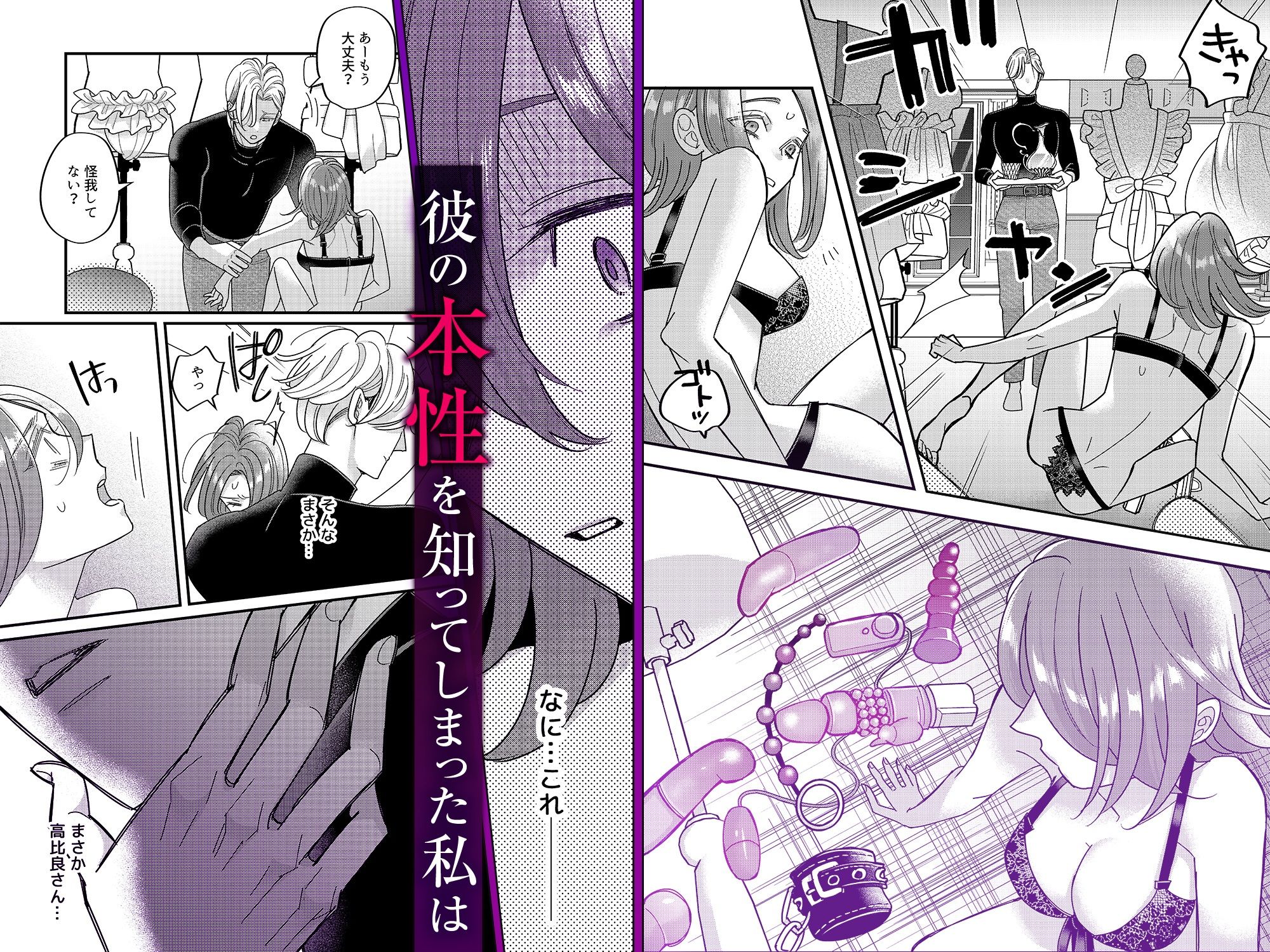 高比良さん専用の淫らなマネキン愛玩性活 - サンプル画像 4