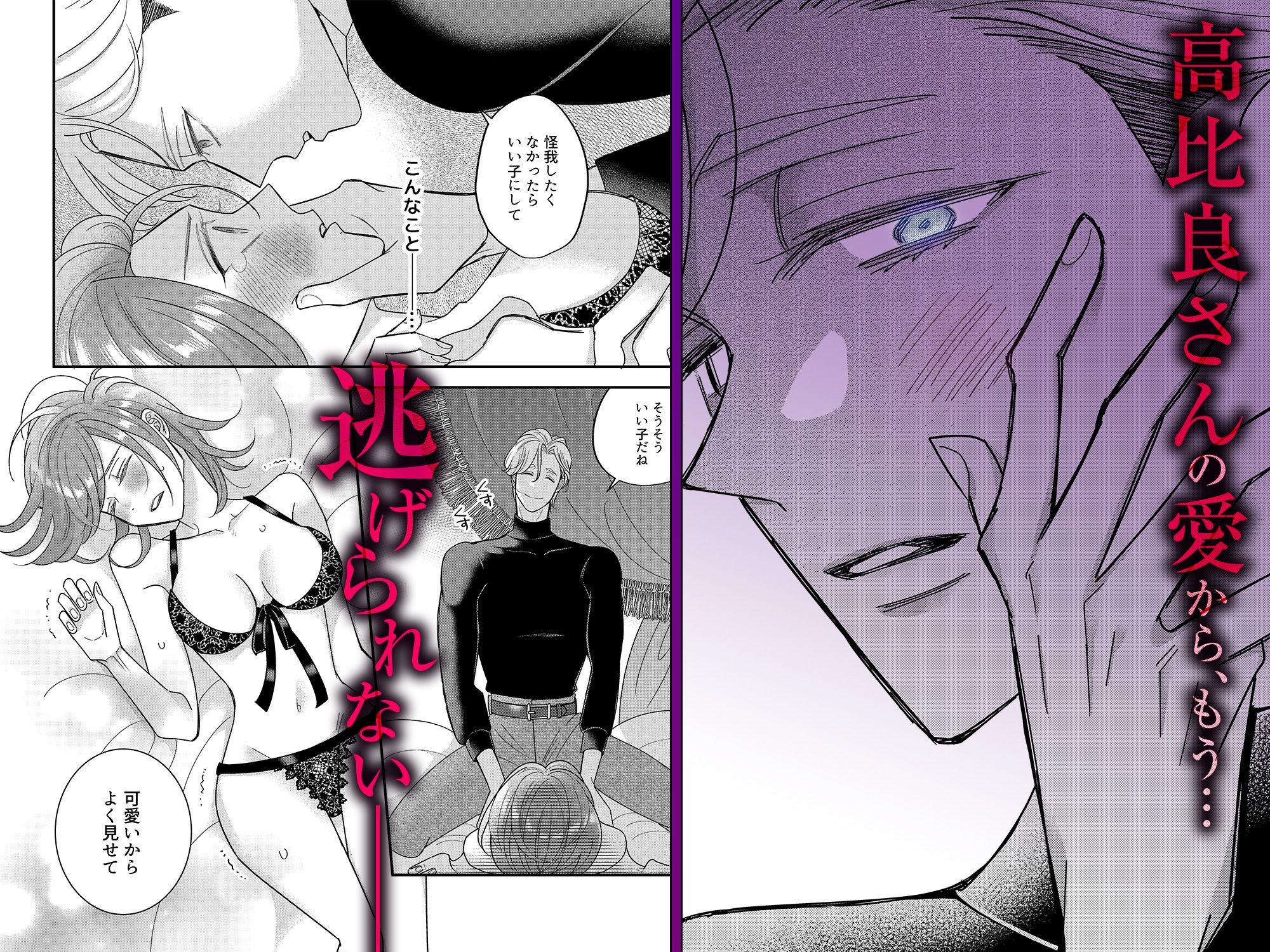 高比良さん専用の淫らなマネキン愛玩性活 - サンプル画像 5