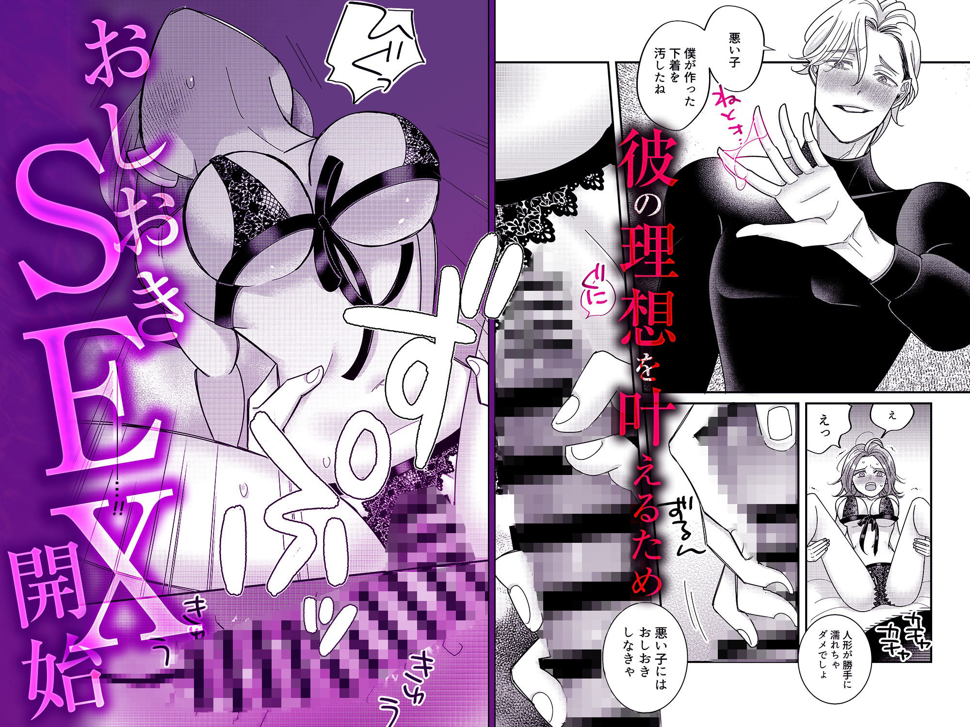 高比良さん専用の淫らなマネキン愛玩性活 - サンプル画像 6