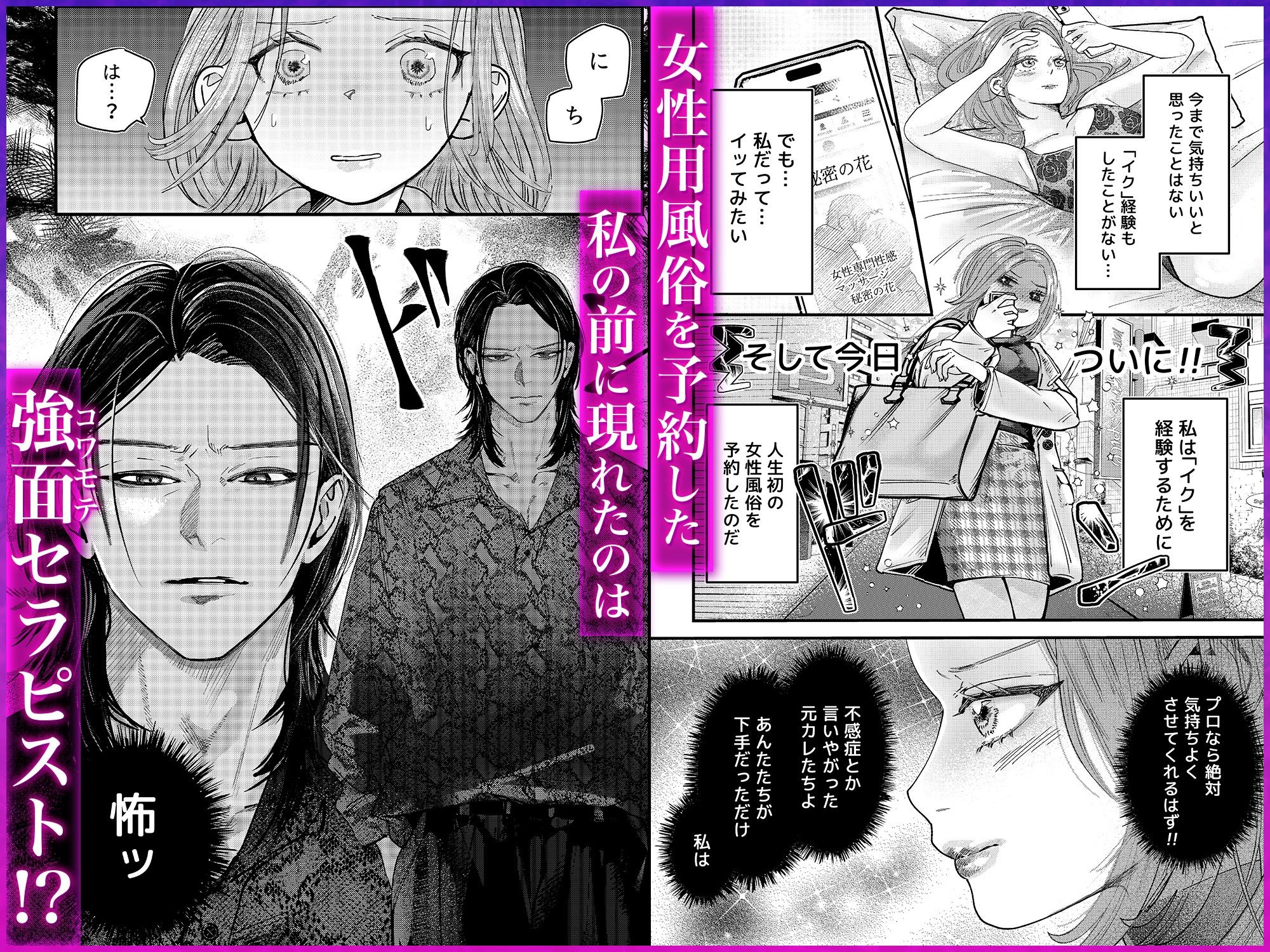 本番禁止セラピストのアキくんに濃厚えっちをお願いしてみた - サンプル画像 1