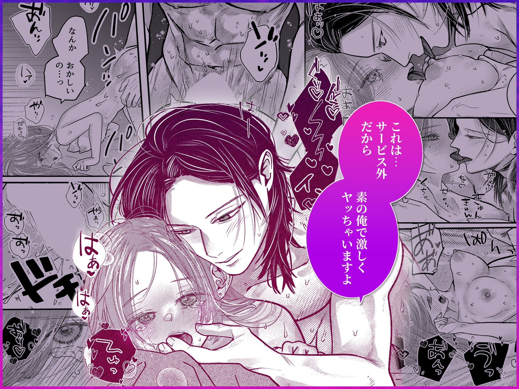 本番禁止セラピストのアキくんに濃厚えっちをお願いしてみた - サンプル画像 7