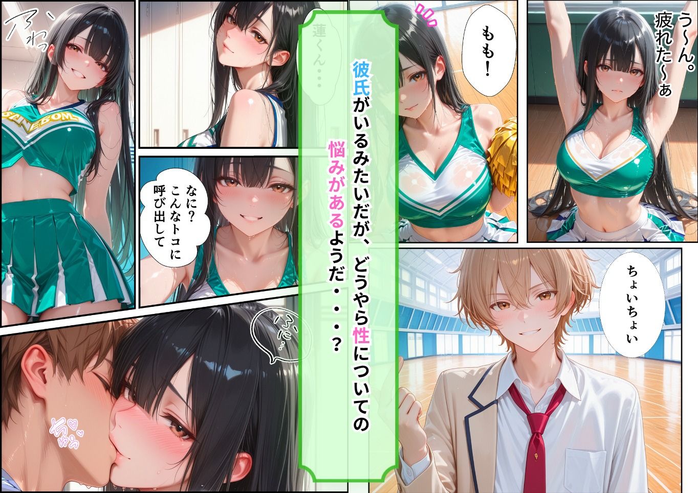 生意気な姪っ子にセックスの練習相手にされた俺が本気で抱いたらメス化した - サンプル画像 2