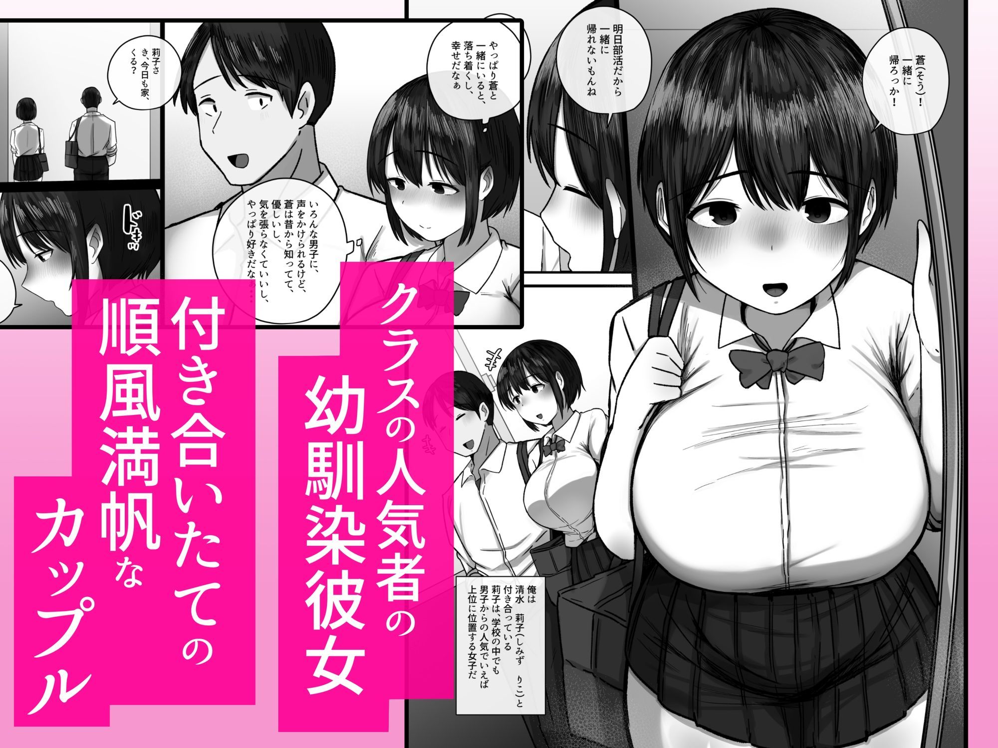 幼馴染が3日間で潮吹き母乳オナホにされました・・・ - サンプル画像 2