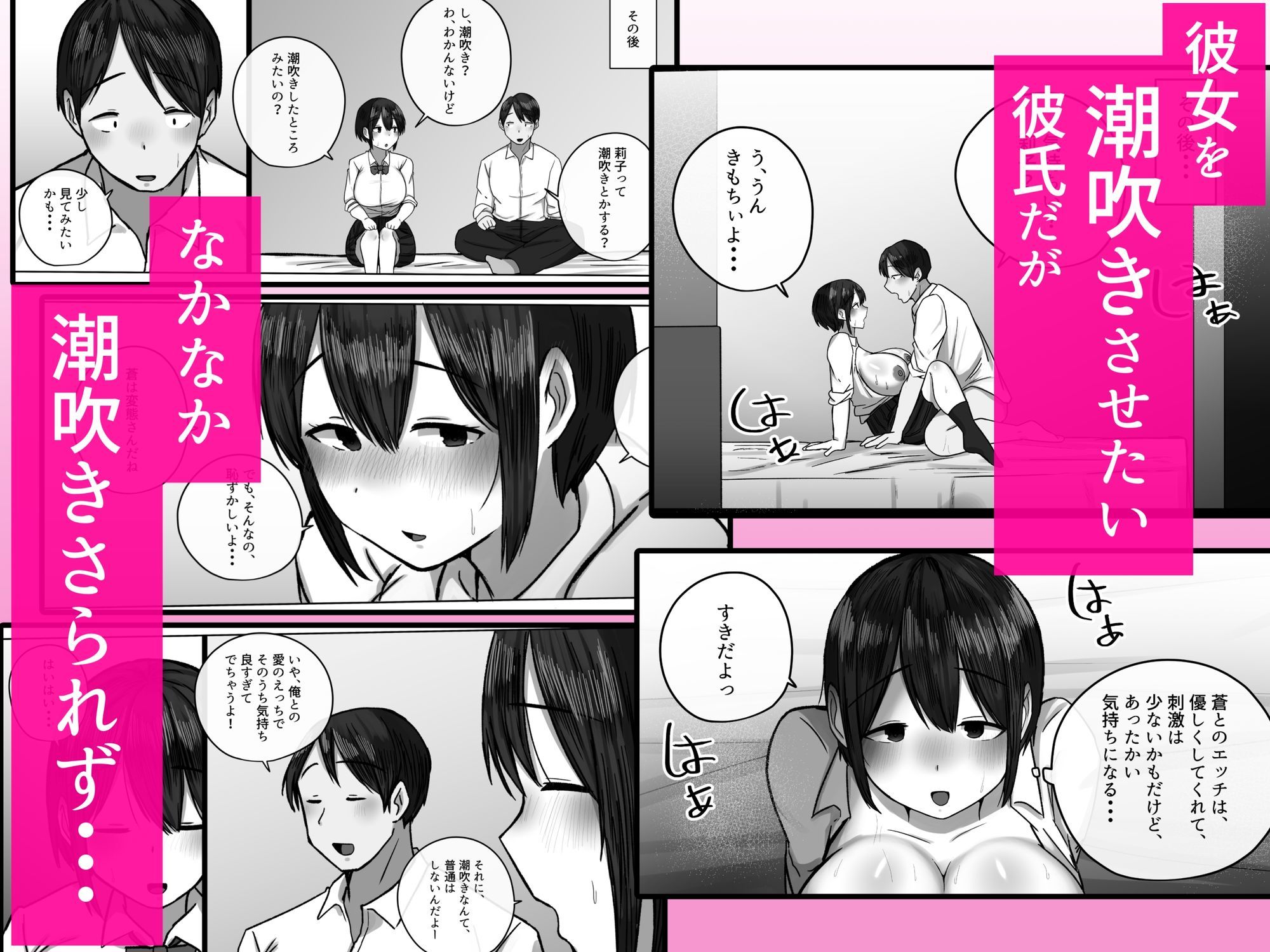 幼馴染が3日間で潮吹き母乳オナホにされました・・・ - サンプル画像 3