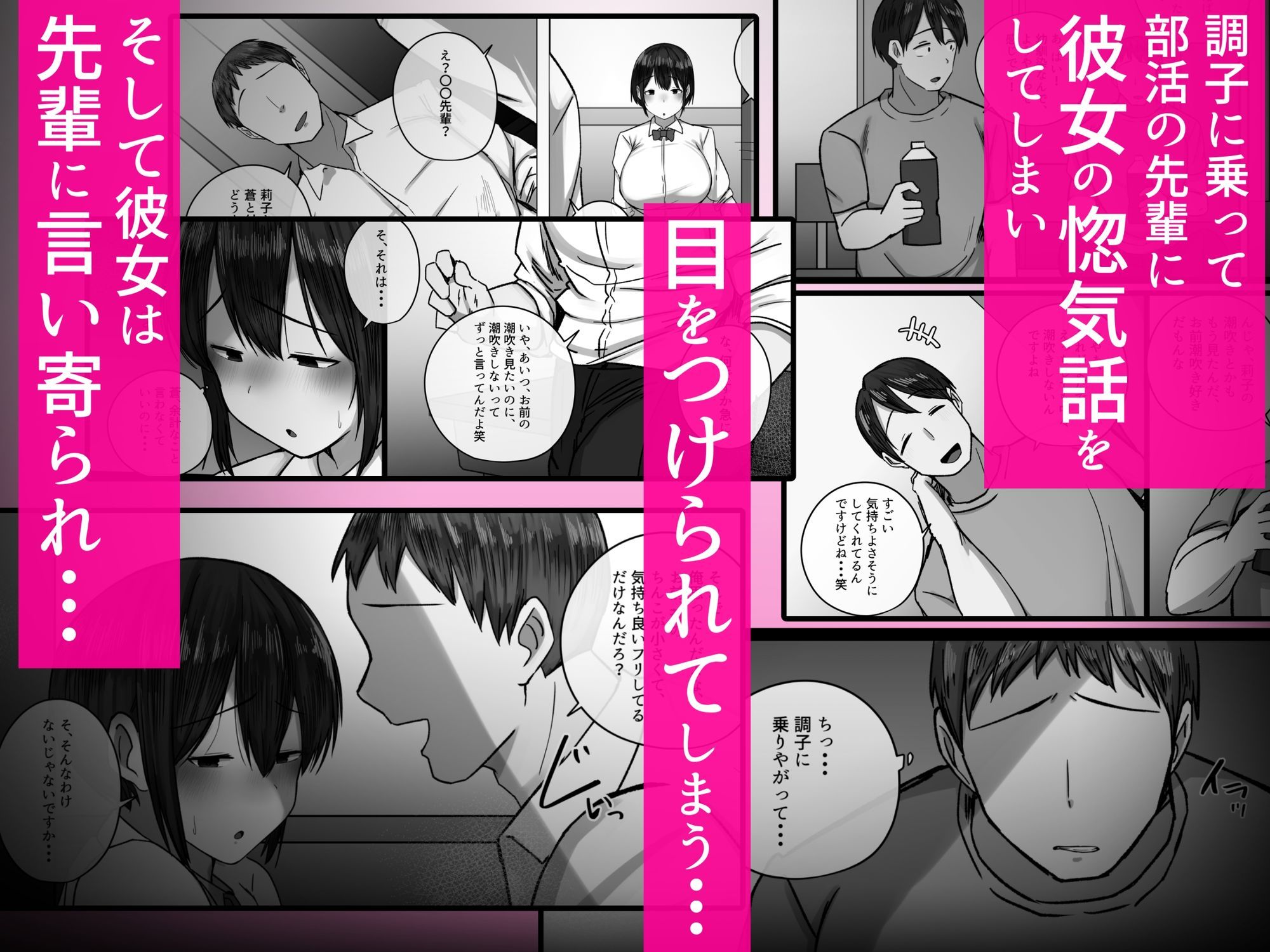 幼馴染が3日間で潮吹き母乳オナホにされました・・・ - サンプル画像 4