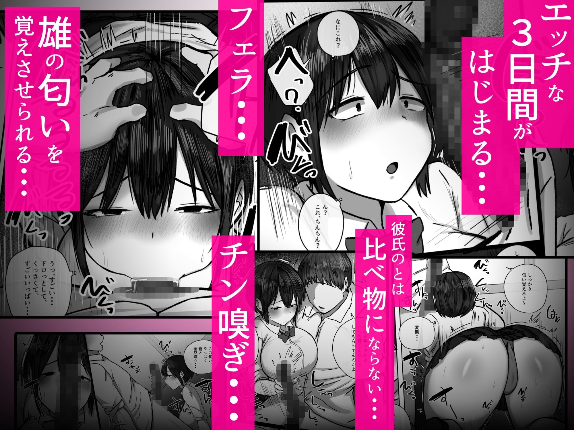 幼馴染が3日間で潮吹き母乳オナホにされました・・・ - サンプル画像 5