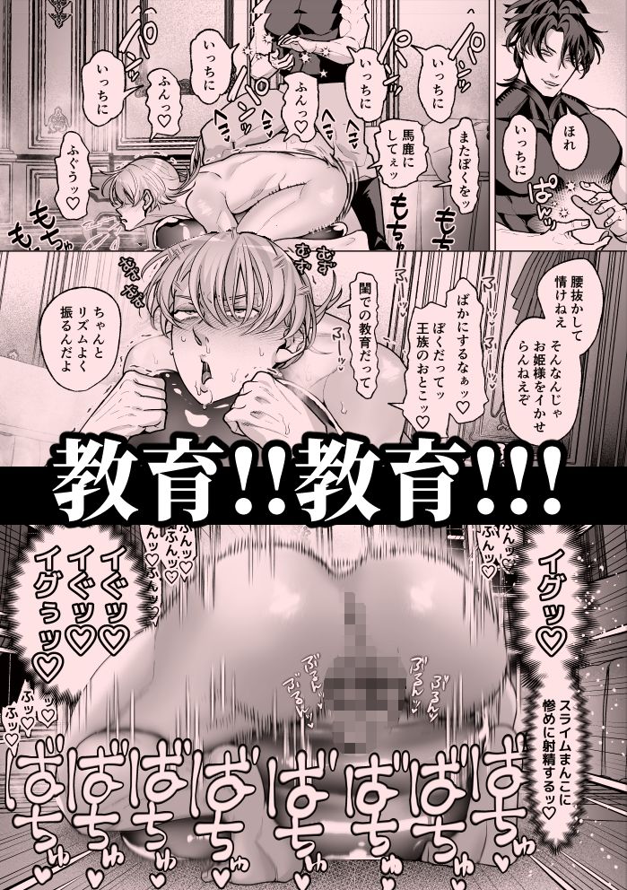 高慢王子を無様に理解らせ愛玩堕とし【分冊版1】 - サンプル画像 6