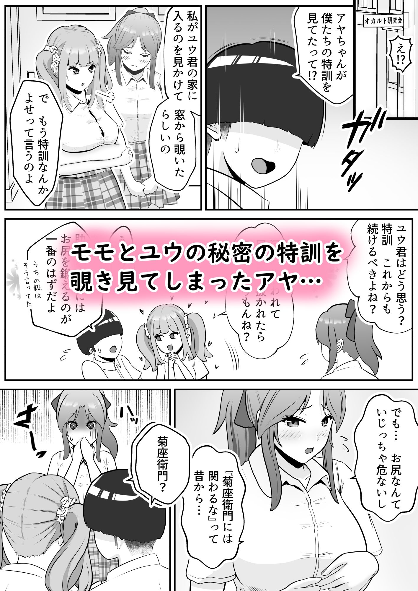 だって河童が怖いから  まとめ2 - サンプル画像 1