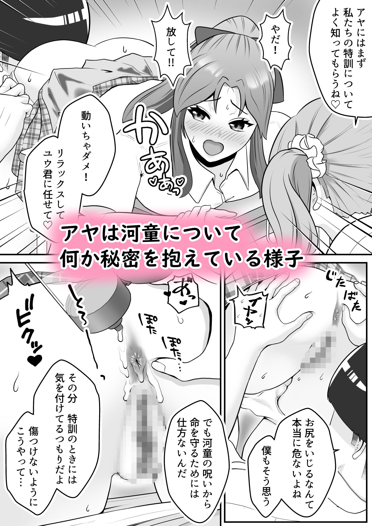 だって河童が怖いから  まとめ2 - サンプル画像 2