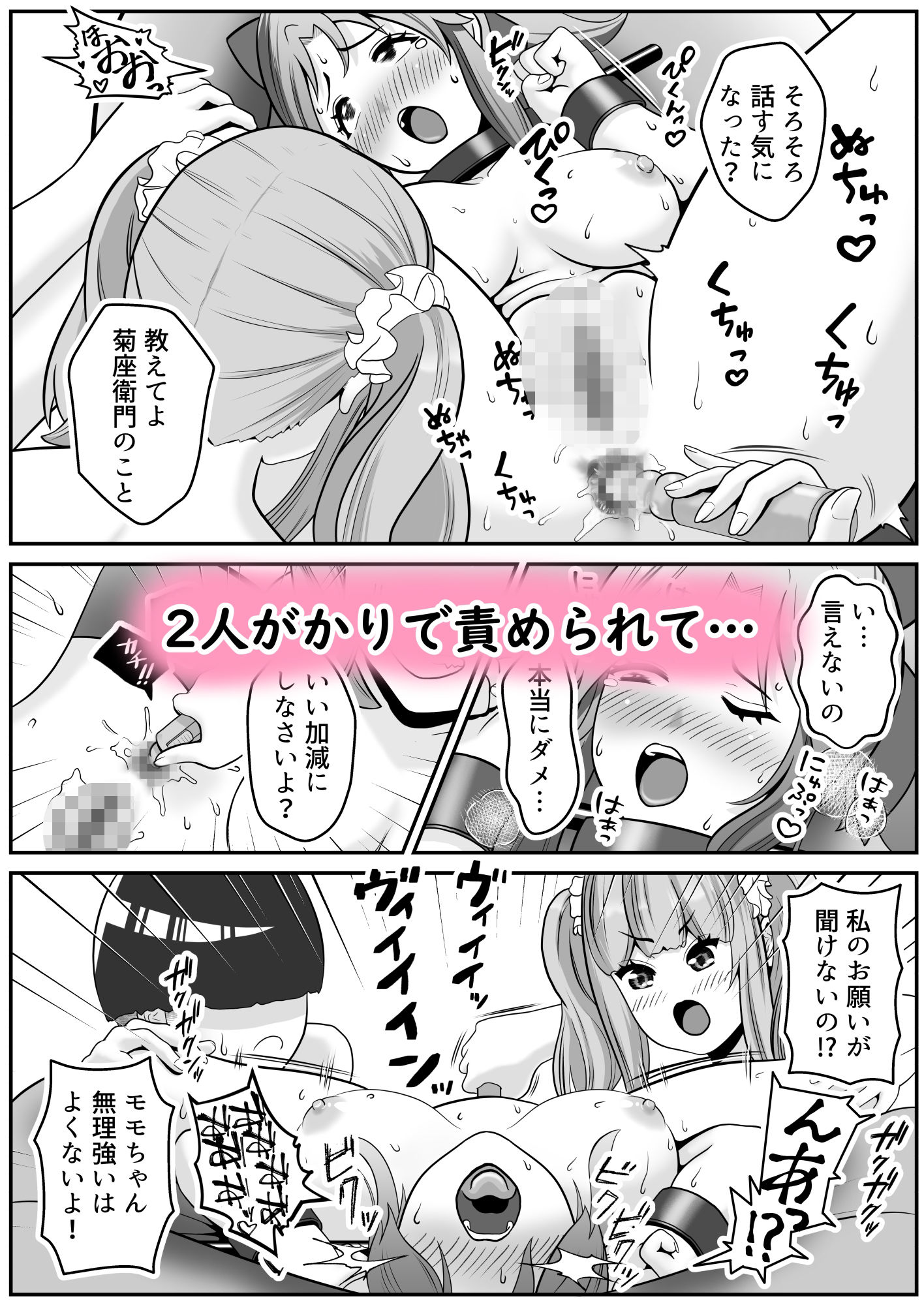 だって河童が怖いから  まとめ2 - サンプル画像 5