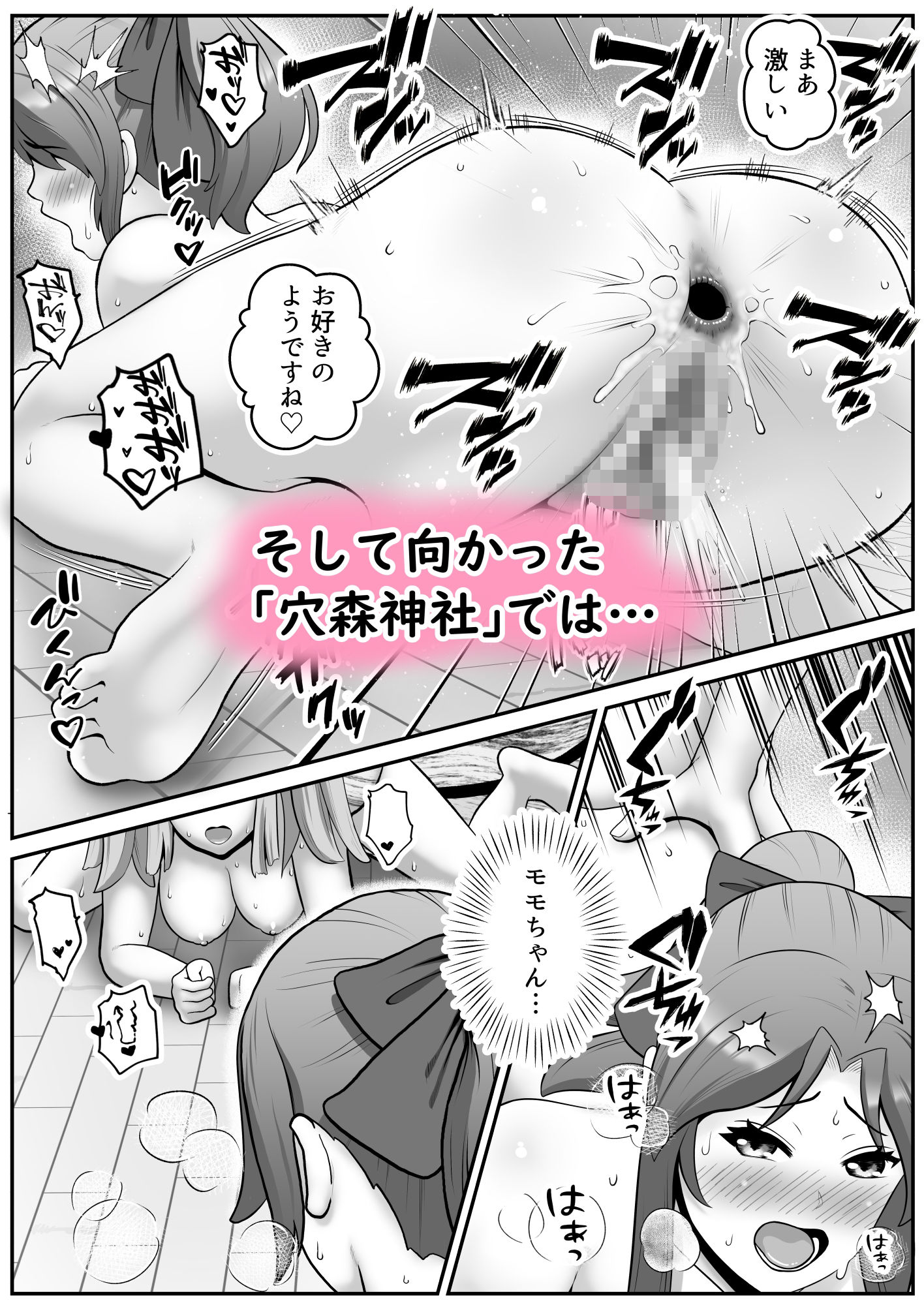 だって河童が怖いから  まとめ2 - サンプル画像 7