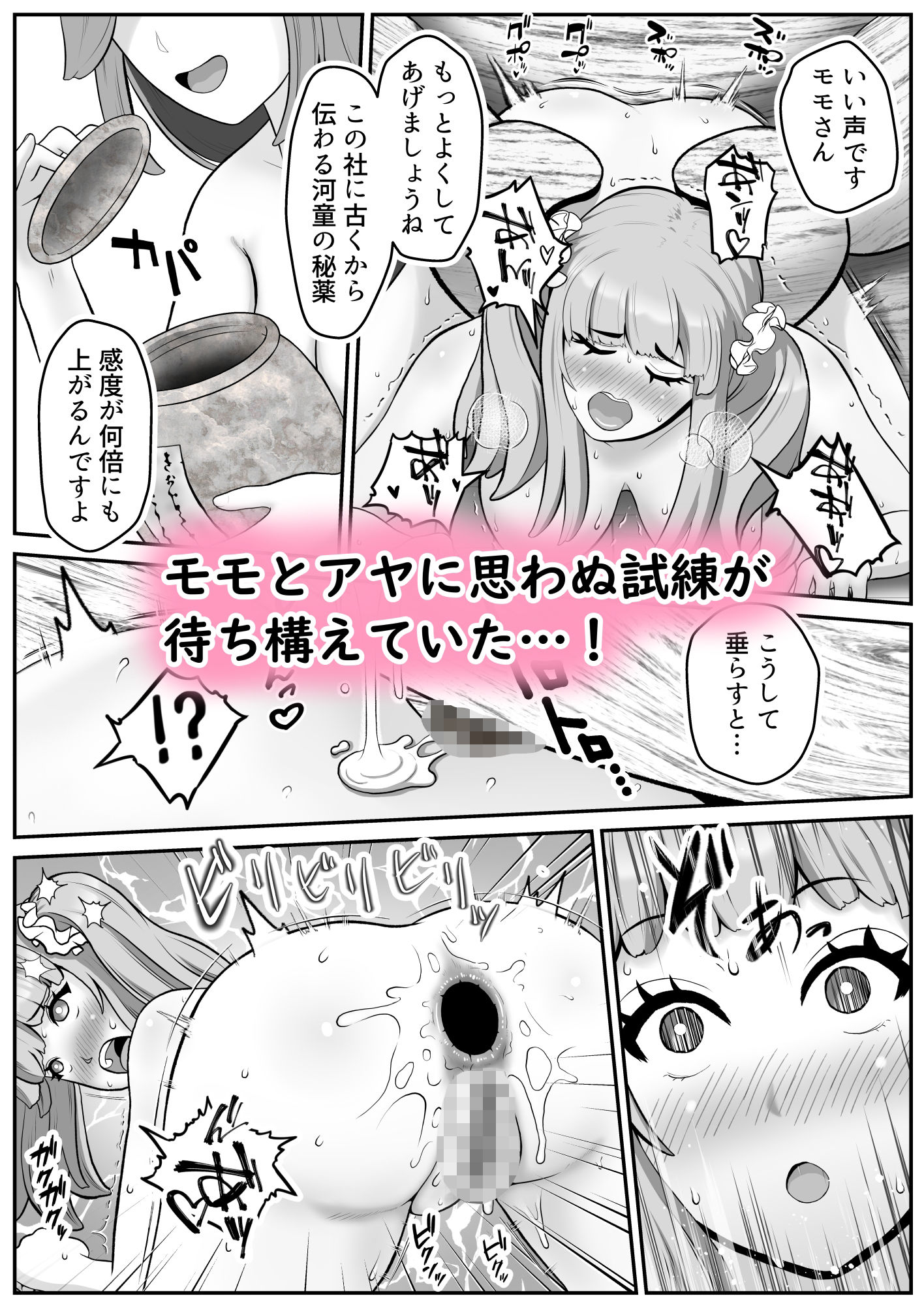 だって河童が怖いから  まとめ2 - サンプル画像 8