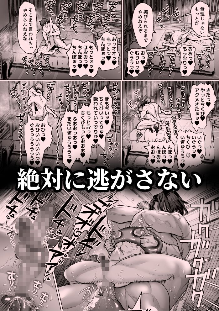 高慢王子を無様に理解らせ愛玩堕とし【分冊版3】 - サンプル画像 8