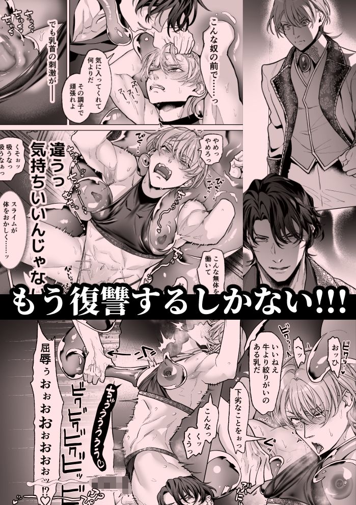高慢王子を無様に理解らせ愛玩堕とし【分冊版4】 - サンプル画像 4