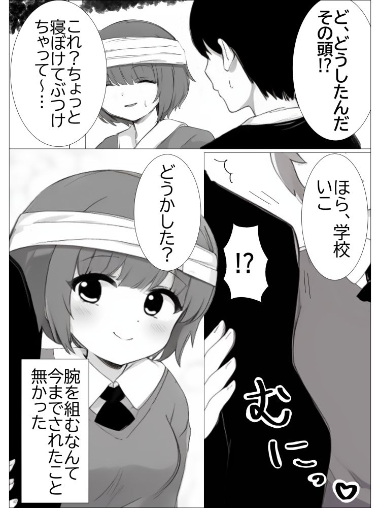 幼馴染淫魔ちゃんといちゃらぶえっちする話 - サンプル画像 3