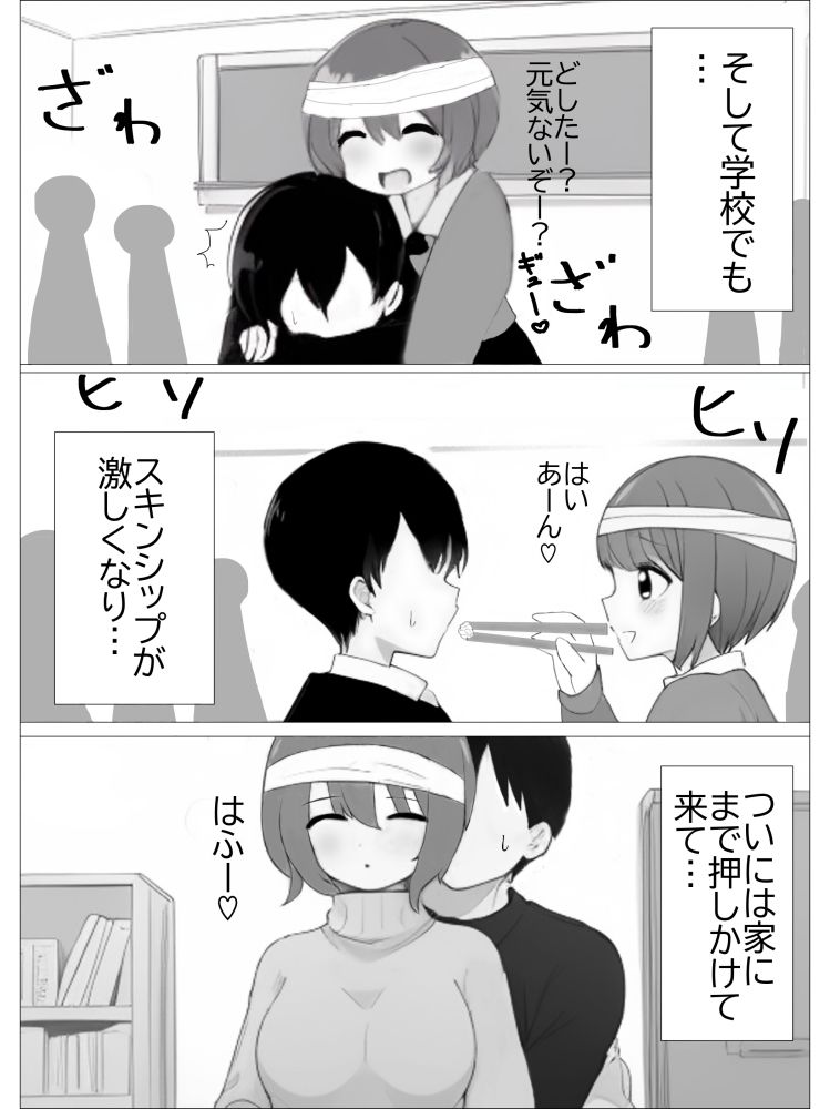 幼馴染淫魔ちゃんといちゃらぶえっちする話 - サンプル画像 4