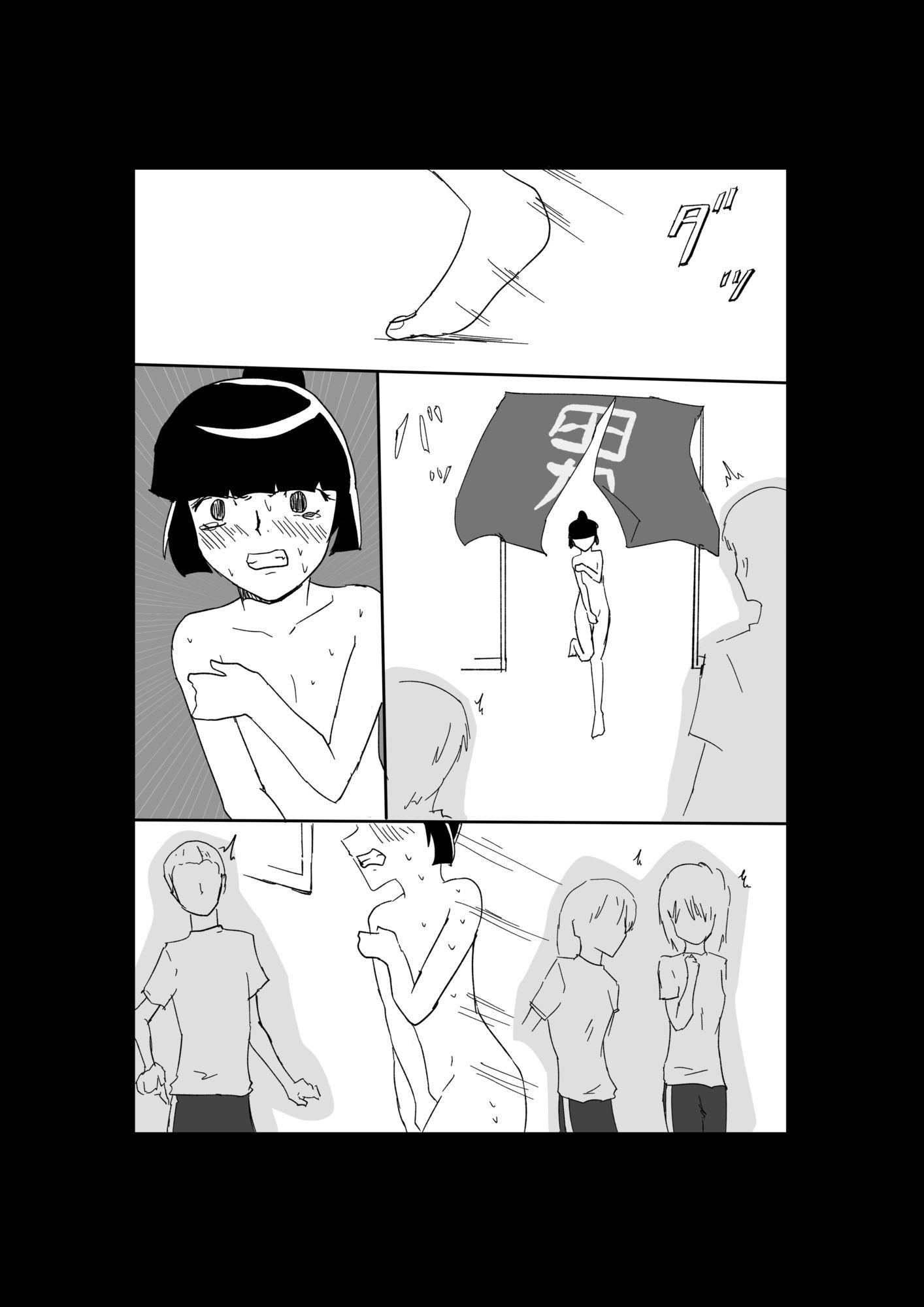 極限羞恥いじめ4 - サンプル画像 6