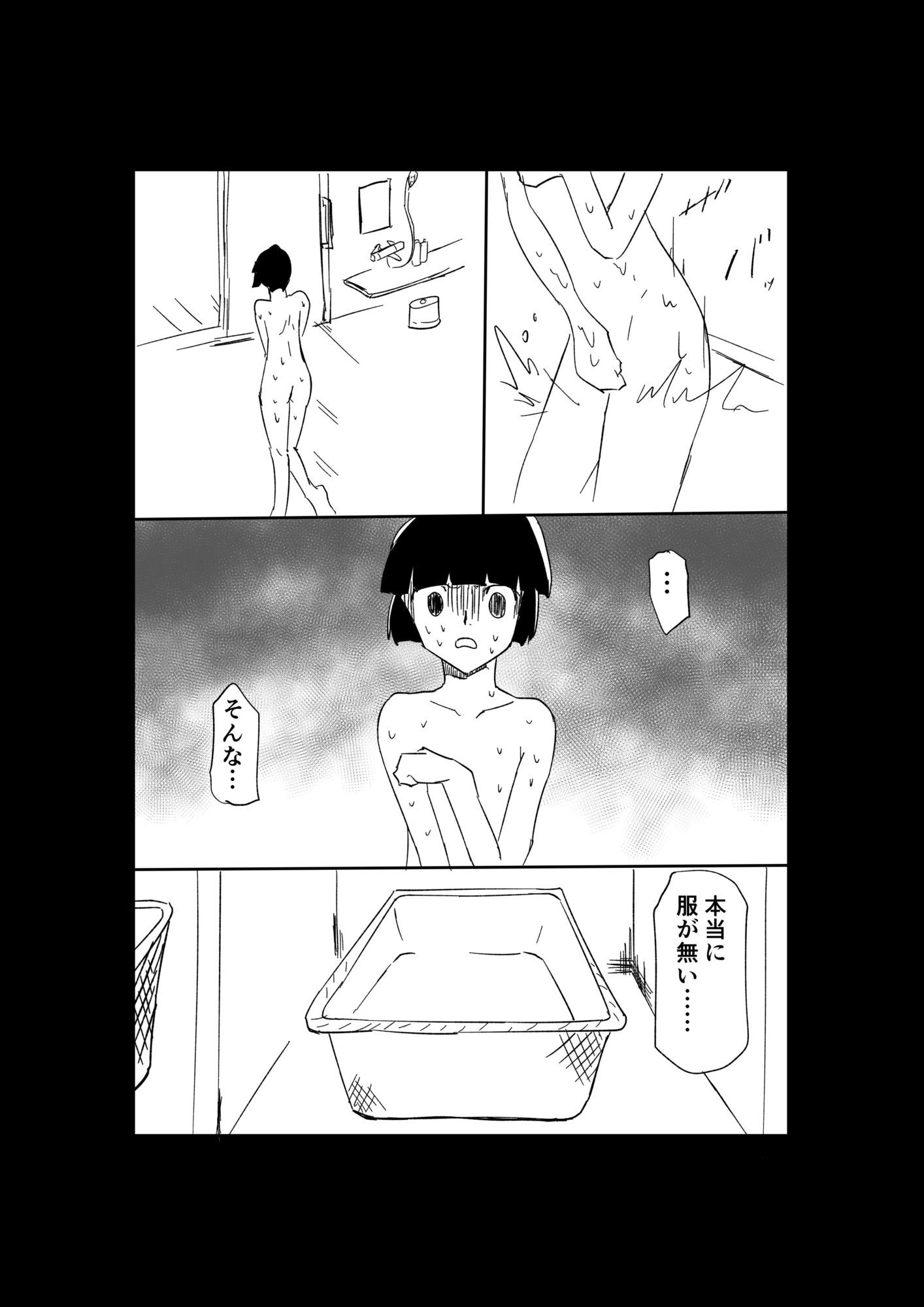 極限羞恥いじめ4 - サンプル画像 7