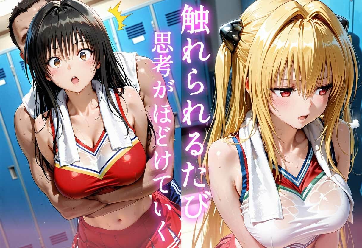 【禁断のレッスン】チアリーダーと顧問のガチエロ指導 - サンプル画像 6