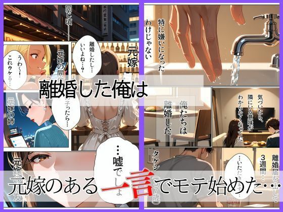 離婚した途端、元嫁の知人にモテまくって困っている 〜指だけで人妻が堕ちるんだが〜 - サンプル画像 2