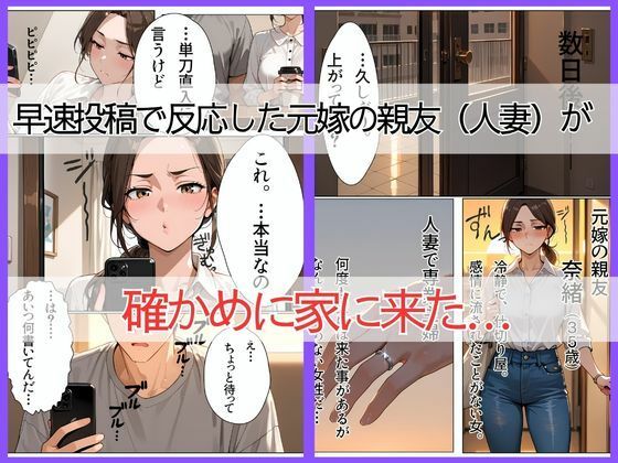 離婚した途端、元嫁の知人にモテまくって困っている 〜指だけで人妻が堕ちるんだが〜 - サンプル画像 4